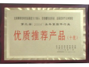 資質(zhì)榮譽(yù)