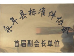 資質(zhì)榮譽(yù)