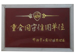 資質(zhì)榮譽(yù)