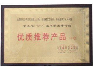 資質(zhì)榮譽(yù)