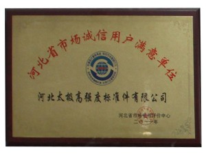 資質(zhì)榮譽(yù)