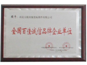 資質(zhì)榮譽(yù)